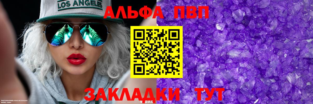 А ПВП  Alfa_PVP крисы CK  Гай  как найти наркотики  A-PVP Crystall  Вход с VPN 