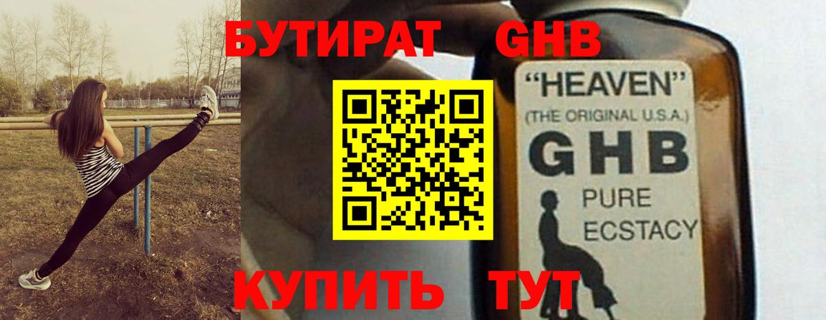 Бутират BDO  Вход с VPN  Гай 