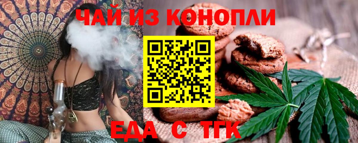 Canna-Cookies марихуана  Вход с VPN  Гай 