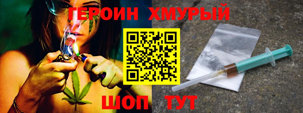 Гай  ГЕРОИН герыч  Вход с VPN 