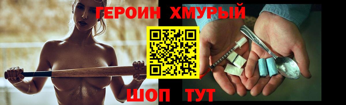 Героин VHQ Гай