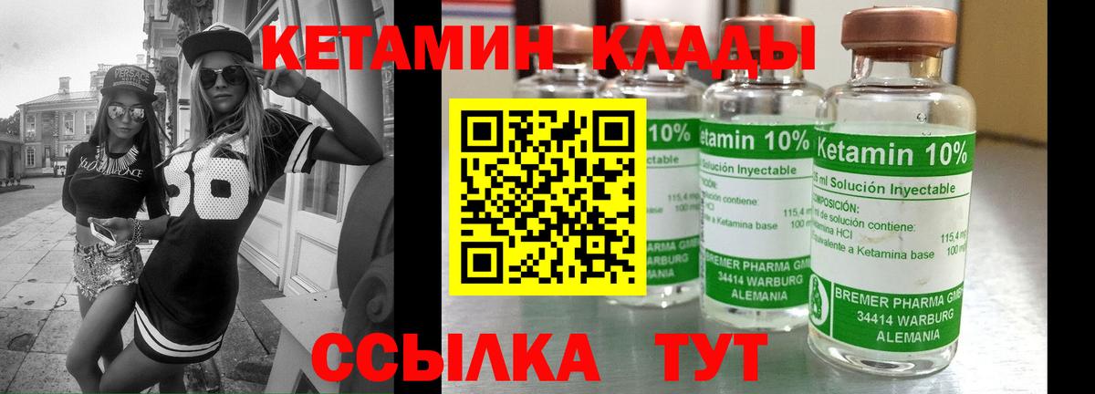 КЕТАМИН VHQ  Кетамин ketamine  Гай  Вход с VPN 