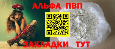 альфа пвп Гусев