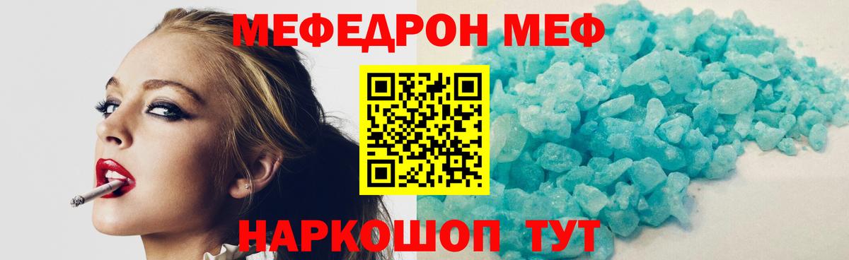 МЕФ VHQ  hydra как зайти  Вход с VPN  МЯУ-МЯУ  Гай  Мефедрон mephedrone  наркотики 
