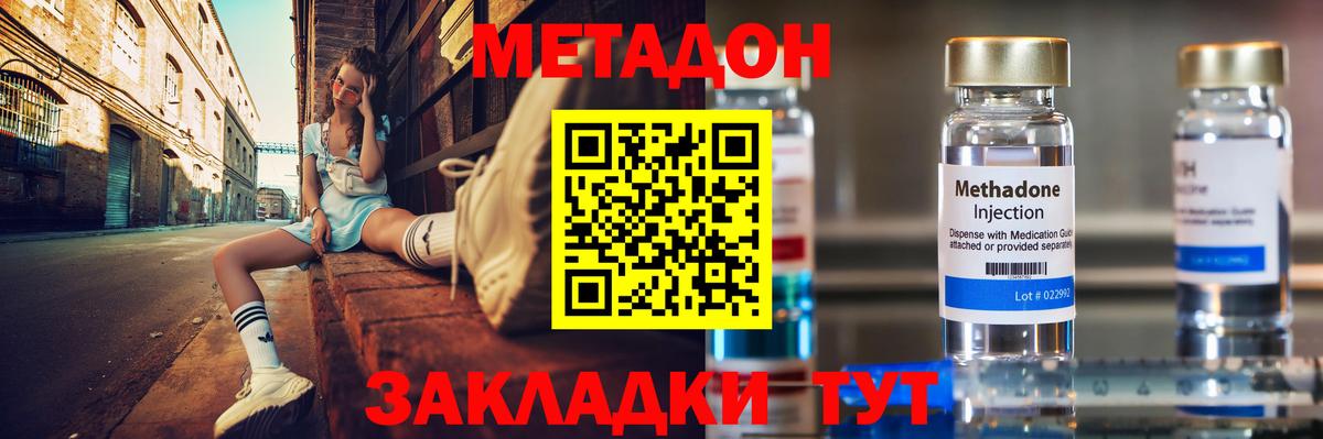 Метадон VHQ  Вход с VPN  Гай  МЕТАДОН белоснежный 