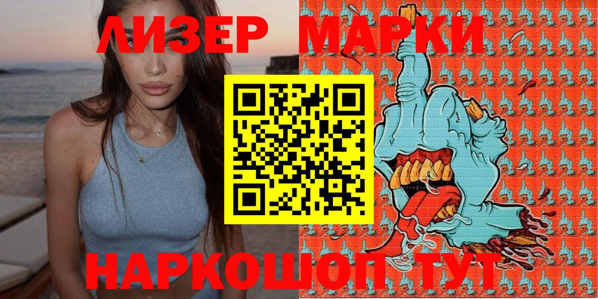 Гай  Марки NBOMe 1,8мг  Вход с VPN  Марки NBOMe 1,8мг 