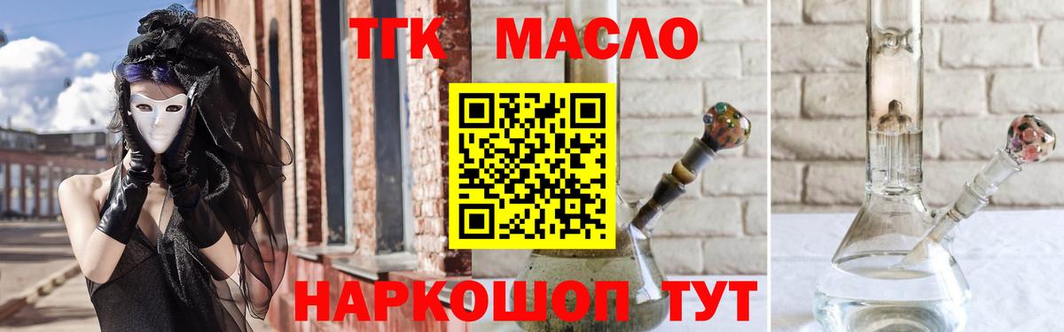 OMG ССЫЛКА  Дистиллят ТГК THC oil  Вход с VPN  Гай 